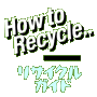 how to recycle...