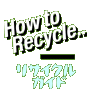 how to recycle...