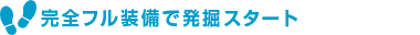 優秀な木よりも、ほどほどの木が生き残る